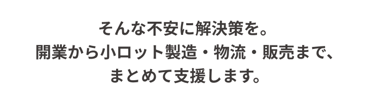 コスメ開発に関するお悩み2