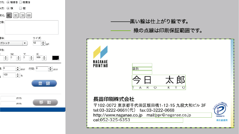 簡単ラクラク名刺発注システム 法人名刺BOX